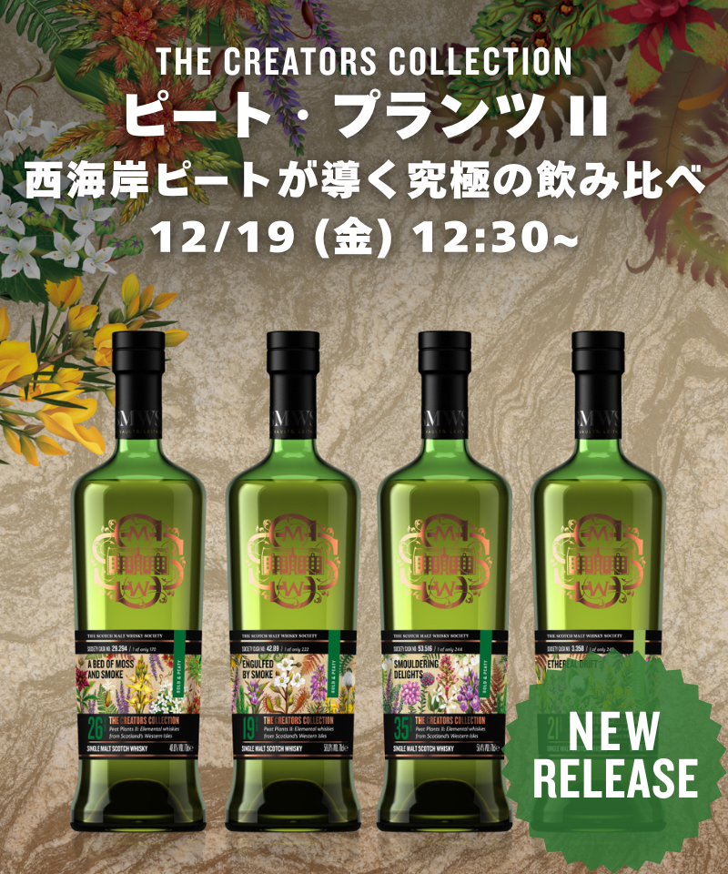 SMWS JAPAN ザ・スコッチモルトウイスキー・ソサエティ｜会員限定の